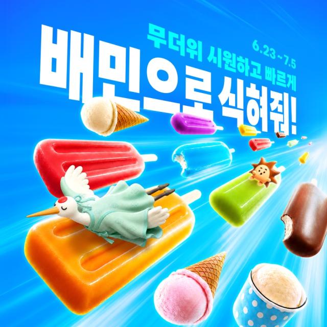 A Baemin advertisement promotes an ice cream delivery campaign underscoring how South Koreas food-delivery platforms routinely deliver even frozen desserts Courtesy of Baemin