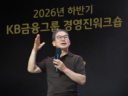 KB금융 하반기 워크숍…양종희 회장 머니무브, 위기 아닌 기회