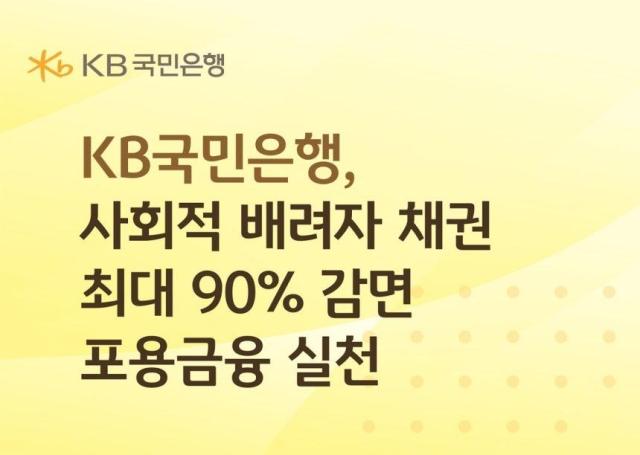 사진KB국민은행