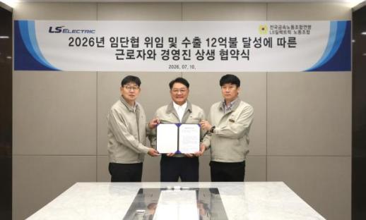 LS일렉트릭, 2년 연속 임단협 무교섭 타결