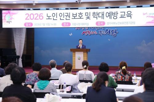 김성제 의왕시장 노인이 존중받는 돌봄도시 실현하겠다