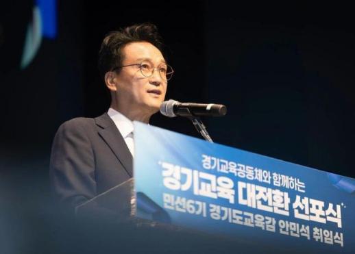 안민석 인수위, 교육전문직 인사 의혹 감사 요청...공무원 8명 대상