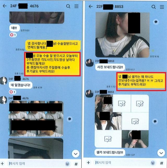 병원 직원과 홍보모델간의 카톡 대화내용사진공정위