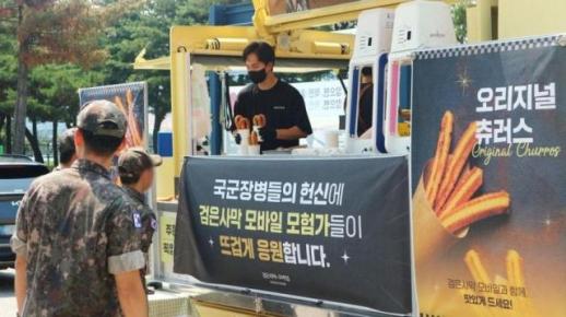 펄어비스, 게임 속 미션이 장병 응원으로…2000만원 상당 지원