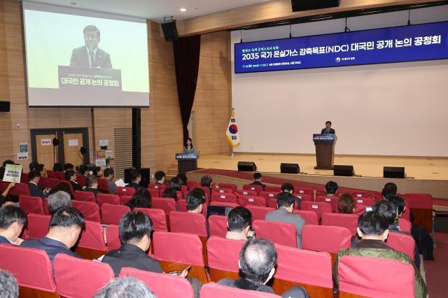 지난해 11월 국회 의원회관에서 2035 국가 온실가스 감축 목표2035 NDC 대국민 공개 논의 공청회가 개최됐다사진연합뉴스