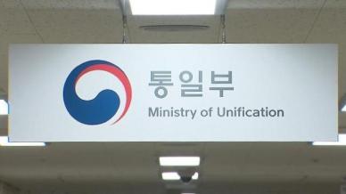 동해 NLL 인근 해군 장병 실종…정부, 北에 수색 협조 요청