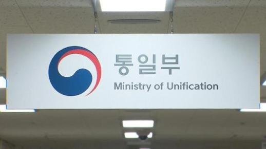 동해 NLL 인근 해군 장병 실종…정부, 北에 수색 협조 요청
