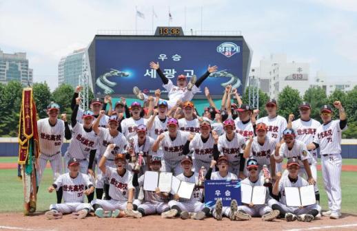 [포토] 청주 세광고, 청룡기 고교야구 첫 우승