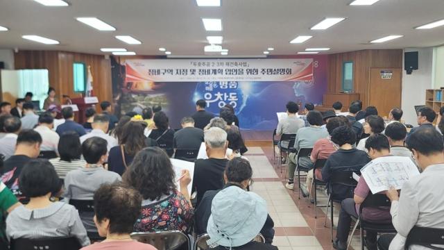 포항시는 지난 8일 우창동 행정복지센터에서 ‘두호주공2·3차 재건축사업’ 정비구역 지정 및 정비계획 결정을 위한 주민설명회를 개최했다 사진포항시