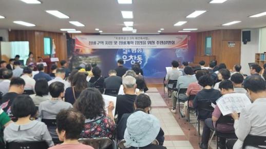 포항 두호주공2·3차 재건축 본격화…주민설명회 개최