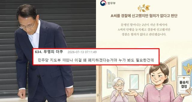 사진연합뉴스 온라인 커뮤니티 캡처