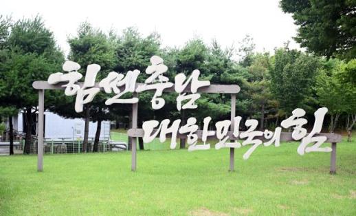 전임 도정 계승한 박수현 지사…힘쎈충남 간판·집기·1호차 그대로 쓴다