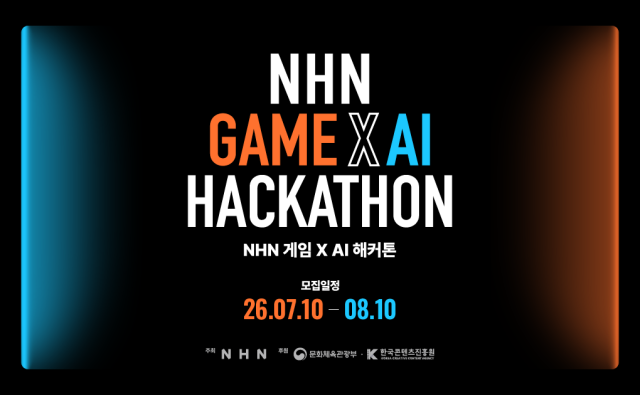NHN이 채용 연계형 해커톤 행사 ‘넥스트 AI 네트워크 2026이하 NAN 2026’의 참가자 모집을 시작했다 사진NHN
