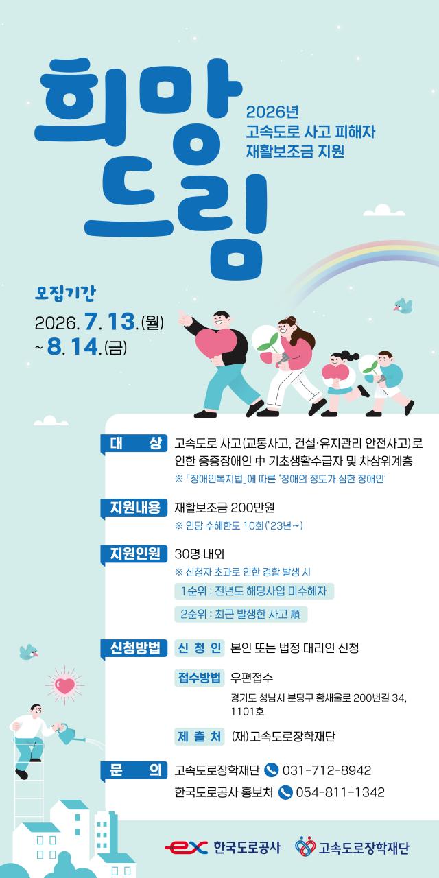 사진한국도로공사