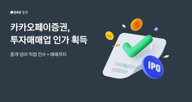 사진카카오페이증권