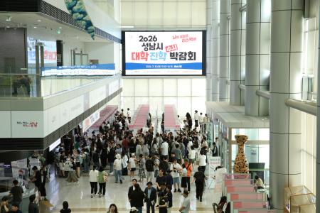 사진성남시청소년청년재단