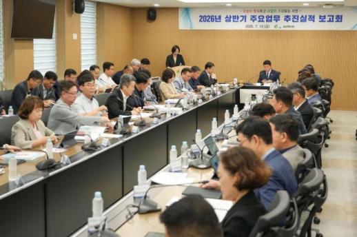 서천군, 민선 9기 첫 주요업무 보고회…재정 건전화·성과 중심 군정 시동