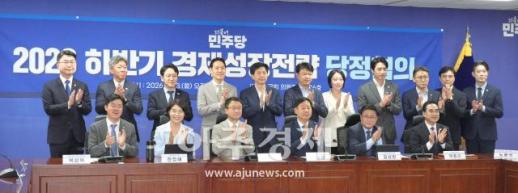 [포토] 2026 하반기 경제성장전략 당정협의