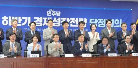 [포토] 2026 하반기 경제성장전략 당정협의