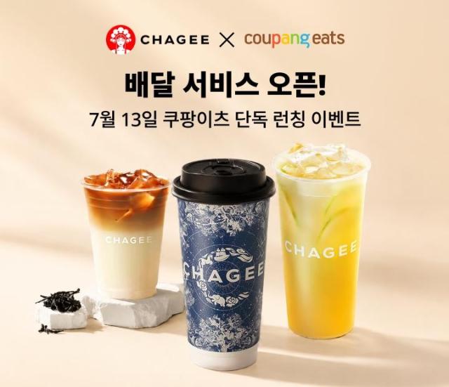 买奶茶不用排队了！茶姬上线Coupang Eats