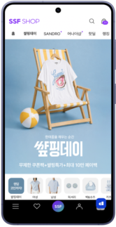 SSF샵, 패션·라이프 할인전...여름 신상품 수요 공략