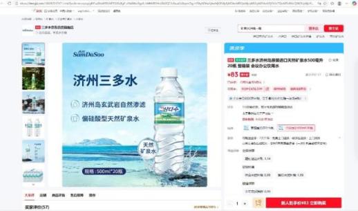 제주삼다수, 中 징동닷컴 브랜드관 오픈…이커머스 시장 공략