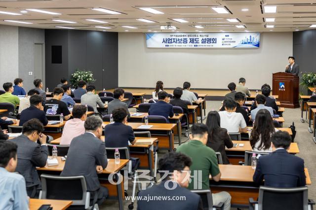 광주은행에서 최근 사업자 보증 설명회가 열렸다 사진광주은행