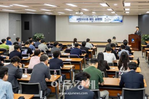 광주은행에서 사업자 보증 설명회