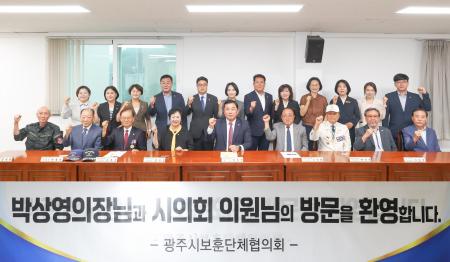 사진경기 광주시의회
