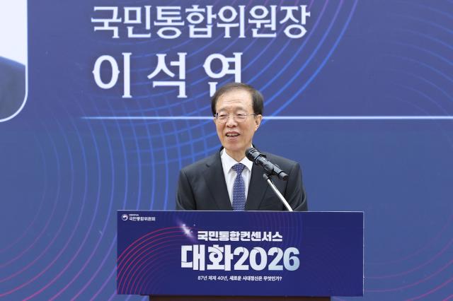 강연하는 이석연 국민통합위원장 사진연합뉴스