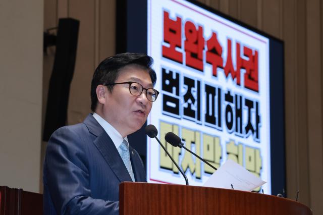 정점식 국민의힘 원내대표가 13일 국회에서 열린 의원총회에 참석해 발언하고 있다 사진연합뉴스