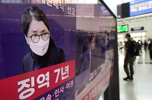 종합특검, 대통령 관저 이전 의혹 김건희 19일 소환