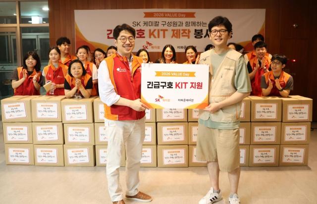 SK케미칼 판교 본사에서 SK케미칼 구성원들이 긴급 구호 키트 제작 봉사활동을 마치고 기념사진을 촬영하고 있다사진SK케미칼