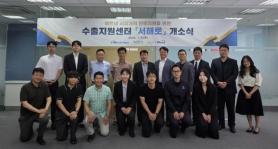 Seobu Power mở Trung tâm hỗ trợ xuất khẩu tại Việt Nam, thúc đẩy doanh nghiệp Hàn Quốc mở rộng thị trường