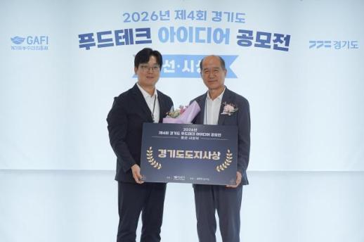 경기도농수산진흥원, 경기도 푸드테크 8팀 선정...AI 과일 키오스크 오롯미니 최우수상