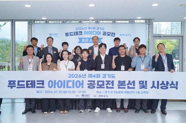 사진경기도농수산진흥원