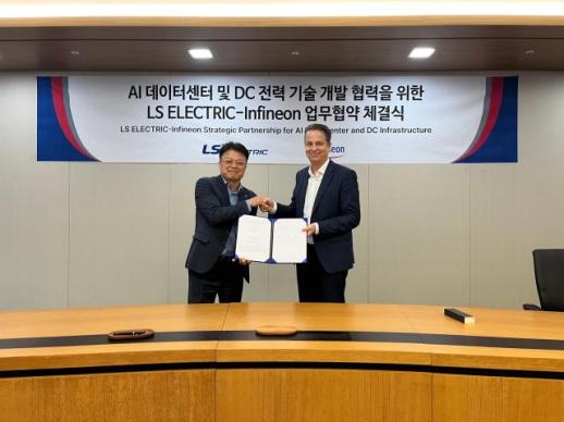LS일렉트릭, 인피니언과 차세대 DC 전력 동맹…AI 데이터센터 정조준