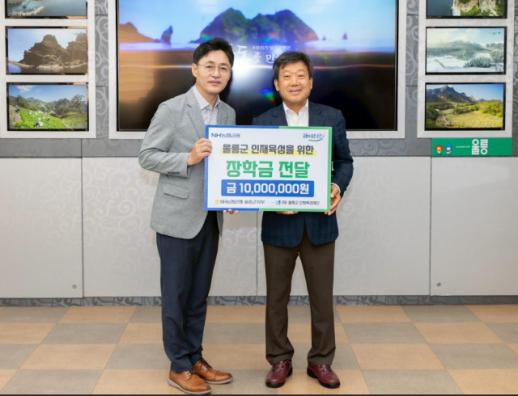 NH농협은행 경북영업본부, 울릉 인재육성 장학금 1000만원 기탁