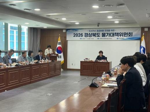 경북도, 도시가스 공급비용 평균 4.78% 인상…주택용 요금은 동결
