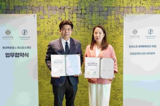 롯데百, 지드래곤 설립 저스피스재단 맞손…세계유산기금 모금 캠페인 참여