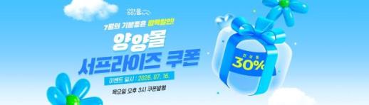 양양군, 청정 설악과 푸른 동해가 키운 명품 먹거리…양양몰, 생산자·소비자 모두 웃는 상생 플랫폼으로 자리매김