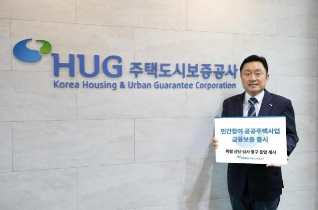 최인호 허그HUG 사장이 민간참여 공공주택사업 금융보증 출시를 기념하여 사진을 찍고 있다 사진HUG
