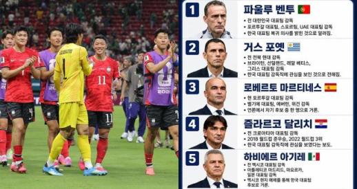 벤투 vs 포옛 vs 달리치?... 차기 한국 국가대표 감독 후보 5인