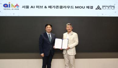 AI 스타트업 키운다…메가존클라우드, 서울 AI 허브와 맞손