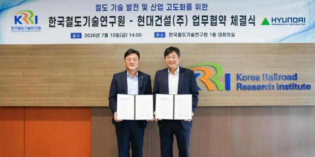 현대건설-한국철도기술연구원 업무협약 체결식 사진현대건설