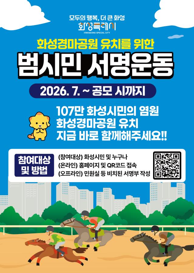 사진화성시