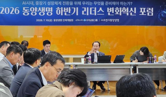 사진동양생명