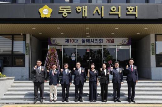 제10대 동해시의회 힘찬 출범…효율·소통·변화로 시민 중심 의정 실현