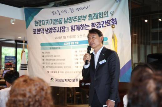 최현덕 남양주시장 답은 현장에 주권은 시민에게...현장소통 체계 본격화