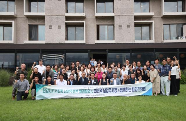 ‘함께하는 환경간담회’ 기념 촬영 중인 최현덕 시장과 참석자들이 기념사진을 찍고 있다 사진남양주시